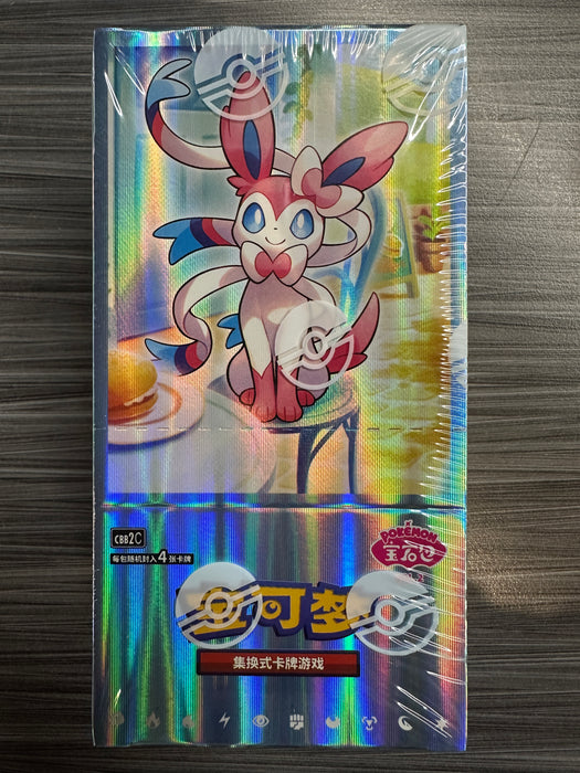 Pokémon TCG Chinese Horizons Gem Pack Vol. 2 Sealed Booster Box