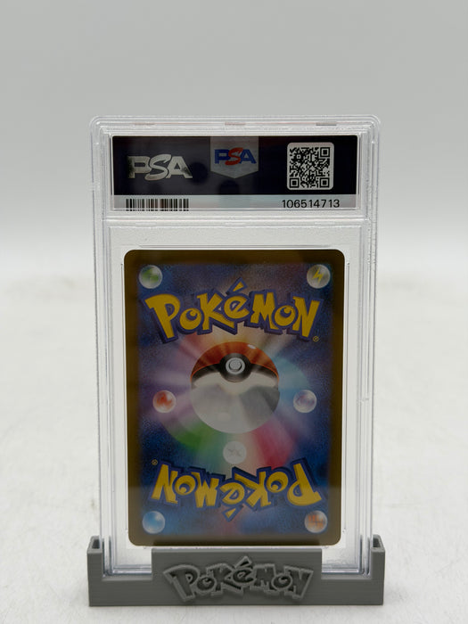 2024 POKEMON SV8a JP Eevee ex #224 Special Art Rare [GEM MT PSA 10]