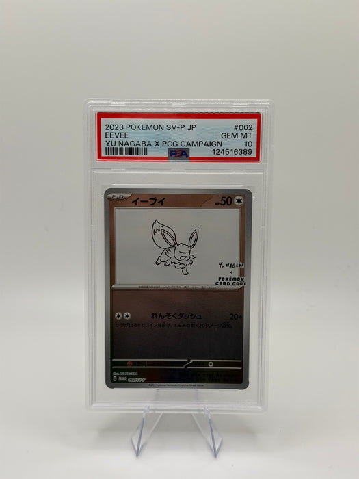 2023 POKEMON SV-P JP Eevee #062 Yu Nagaba X PCG Campaign [GEM MT PSA 10]