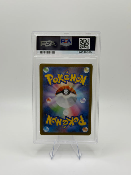 2023 POKEMON SV-P JP Eevee #062 Yu Nagaba X PCG Campaign [GEM MT PSA 10]