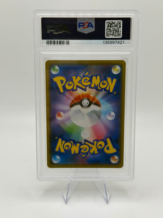 2019 POKEMON JPN SUN & MOON Reshiram & Charizard GX #016 Tag Team GX All Stars [GEM MT PSA 10]